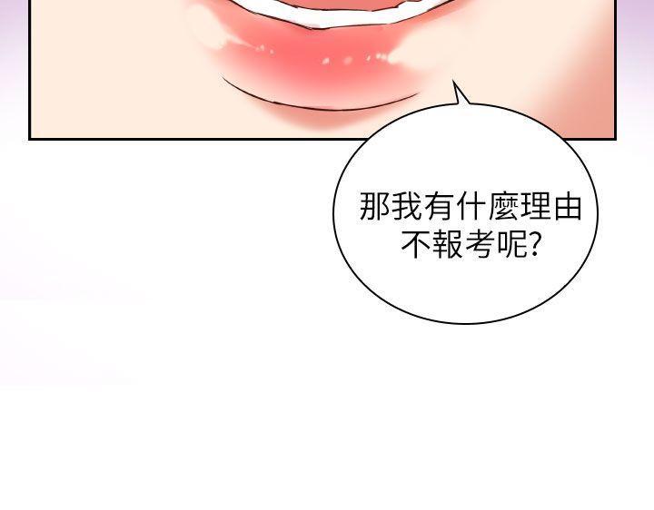 【H校园】漫画-（第4话 暗恋）章节漫画下拉式图片-13.jpg