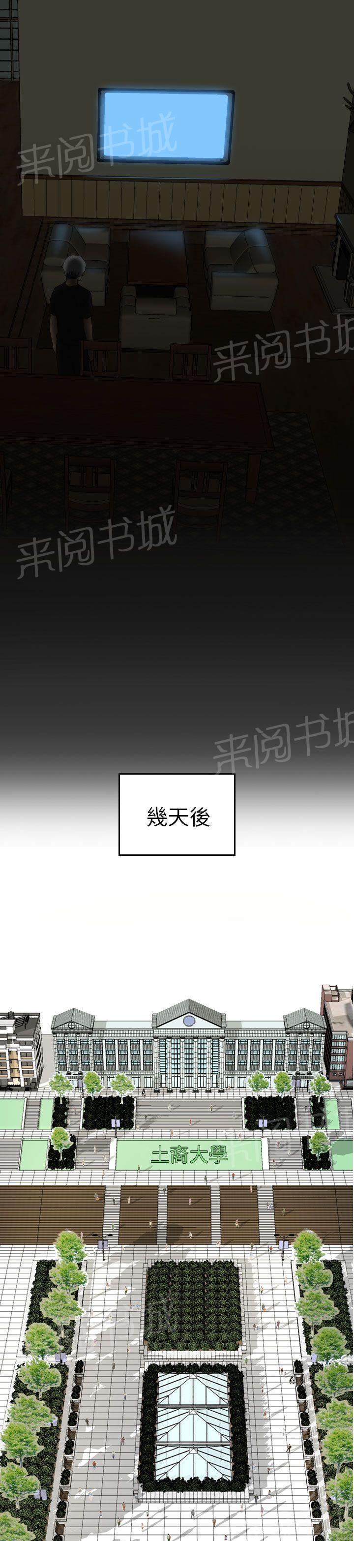 【H校园】漫画-（第4话 暗恋）章节漫画下拉式图片-17.jpg