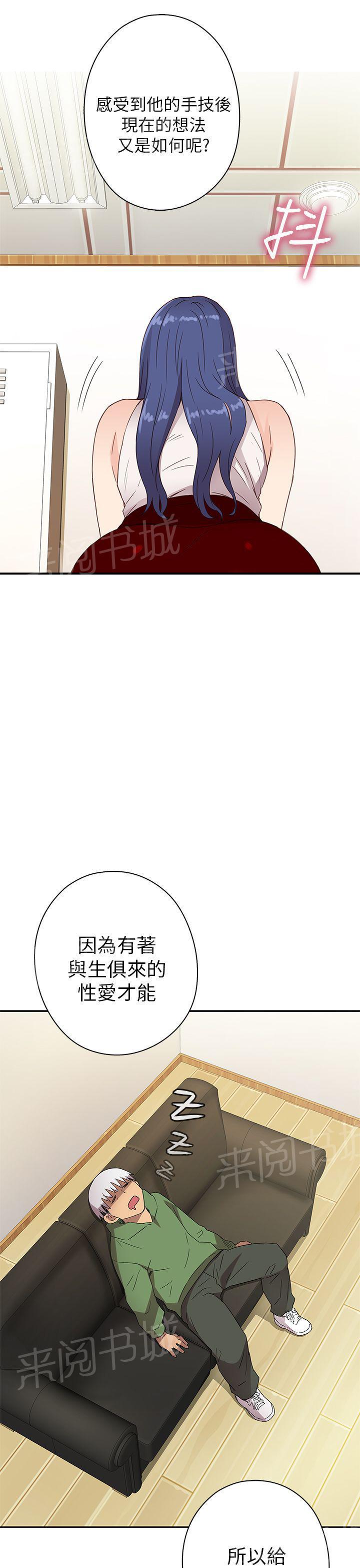【H校园】漫画-（第10话 练习）章节漫画下拉式图片-31.jpg