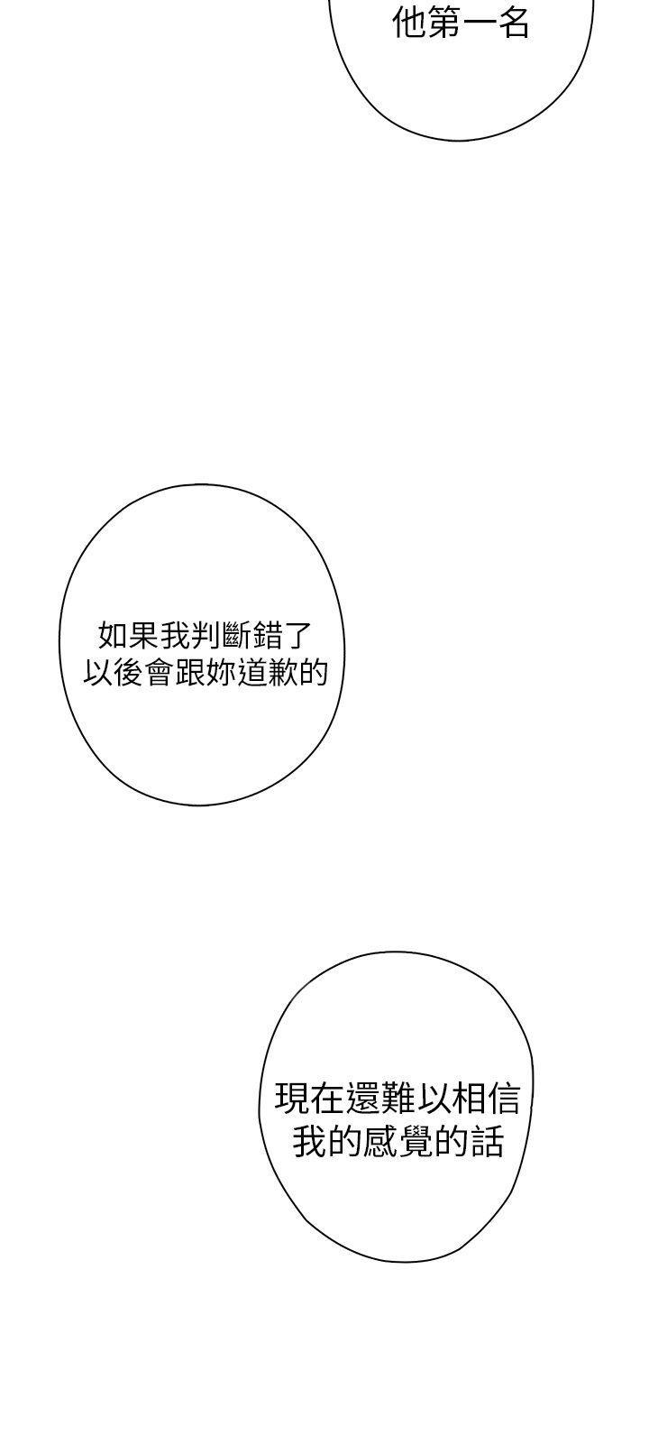 【H校园】漫画-（第10话 练习）章节漫画下拉式图片-32.jpg