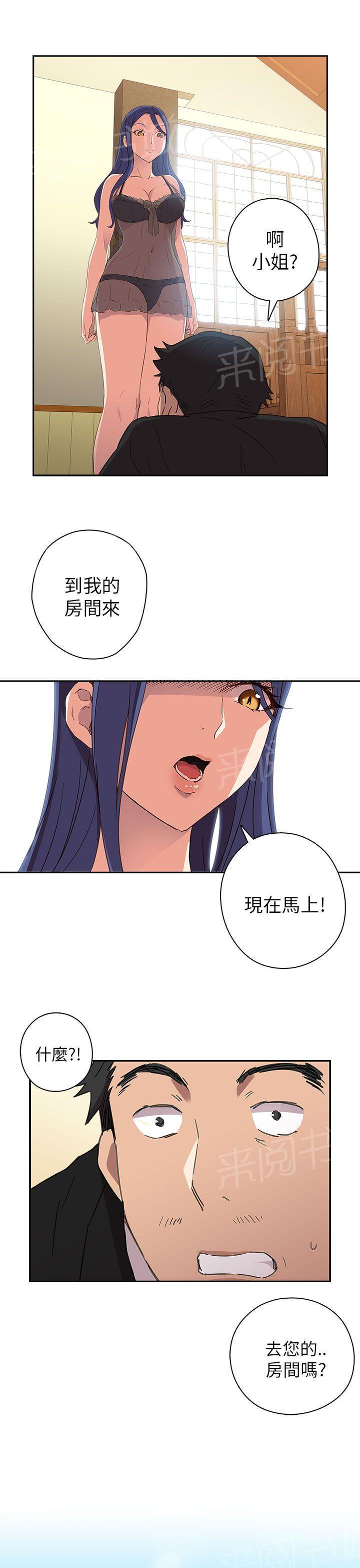 【H校园】漫画-（第11话 特别的礼物）章节漫画下拉式图片-13.jpg