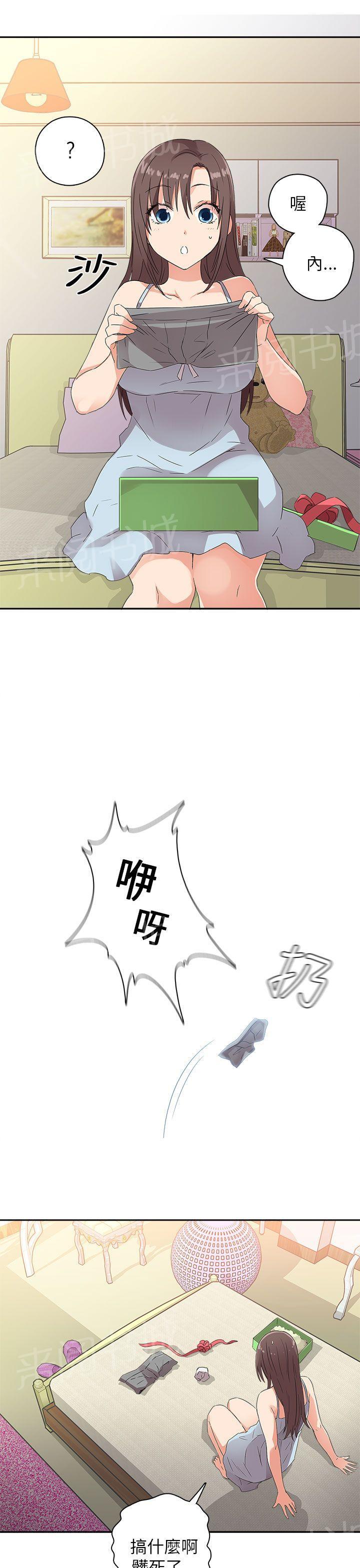 【H校园】漫画-（第11话 特别的礼物）章节漫画下拉式图片-21.jpg