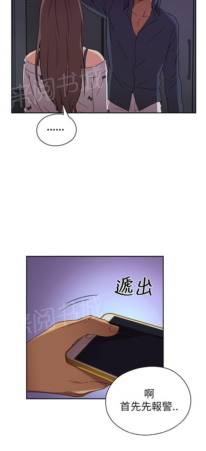 【H校园】漫画-（第17话 得救）章节漫画下拉式图片-11.jpg