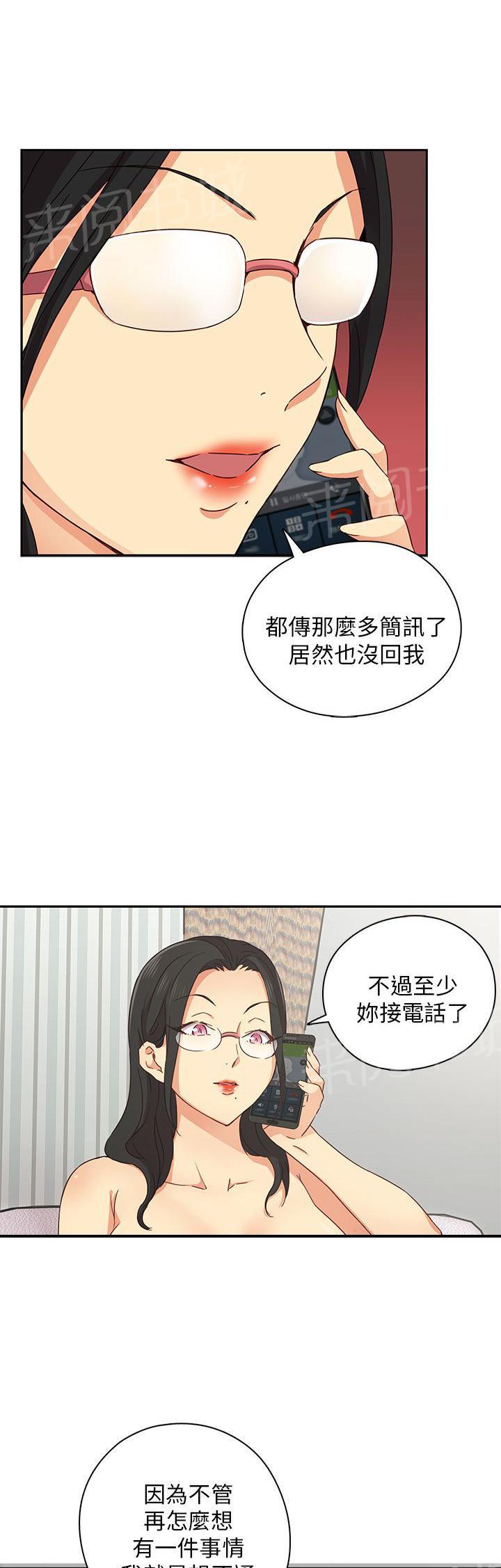 【H校园】漫画-（第18话 想起她）章节漫画下拉式图片-21.jpg