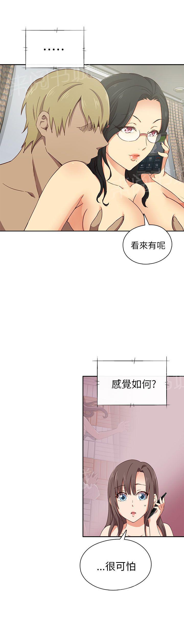 【H校园】漫画-（第18话 想起她）章节漫画下拉式图片-28.jpg