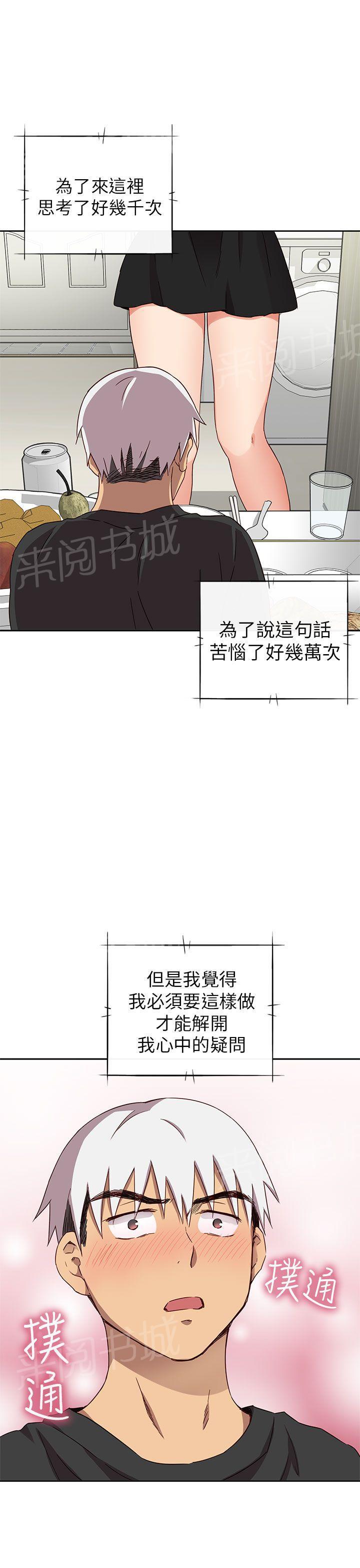 【H校园】漫画-（第19话 很美）章节漫画下拉式图片-27.jpg