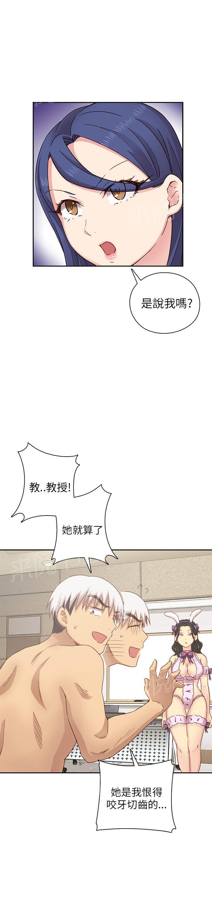 【H校园】漫画-（第26话 阴阳调和）章节漫画下拉式图片-24.jpg