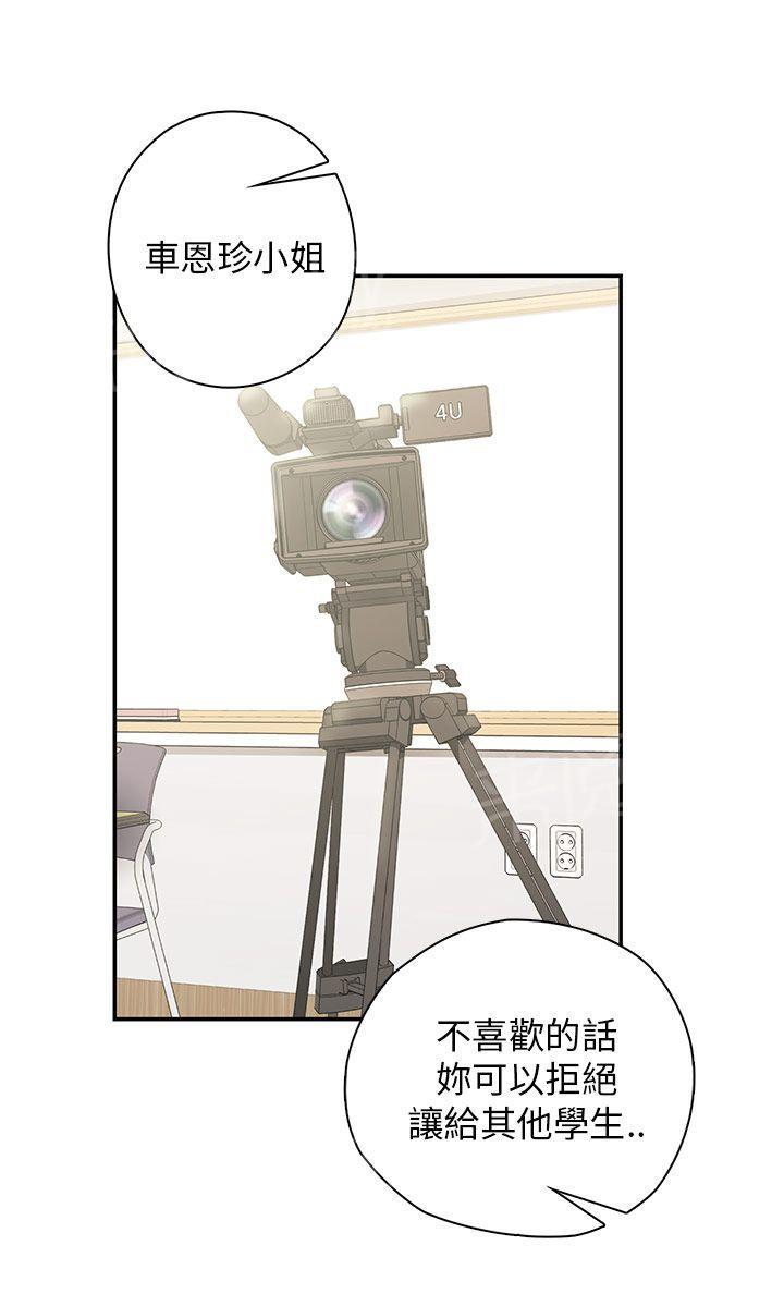 【H校园】漫画-（第26话 阴阳调和）章节漫画下拉式图片-25.jpg