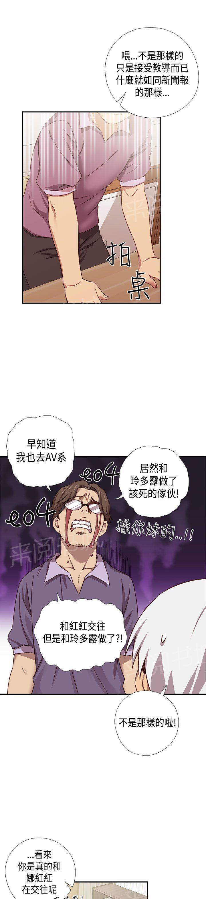 【H校园】漫画-（第40话 爽约）章节漫画下拉式图片-7.jpg