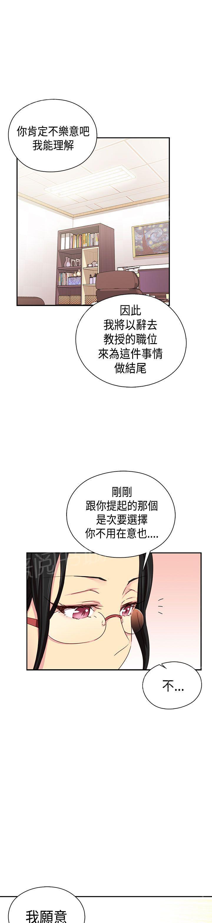 【H校园】漫画-（第40话 爽约）章节漫画下拉式图片-19.jpg