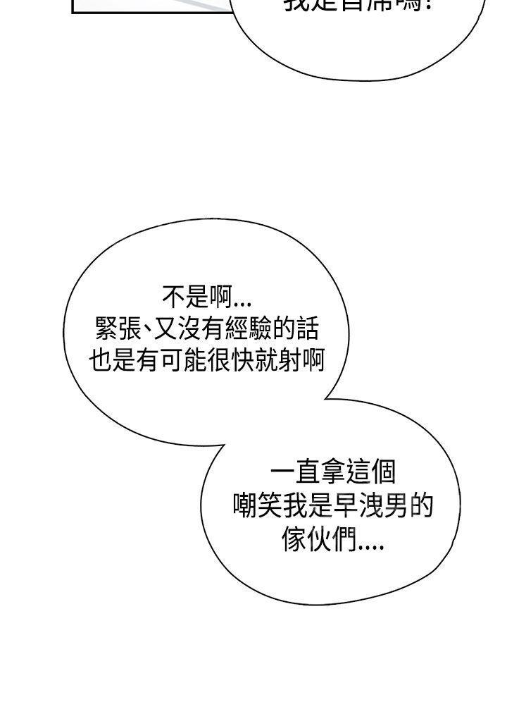 【H校园】漫画-（第40话 爽约）章节漫画下拉式图片-29.jpg