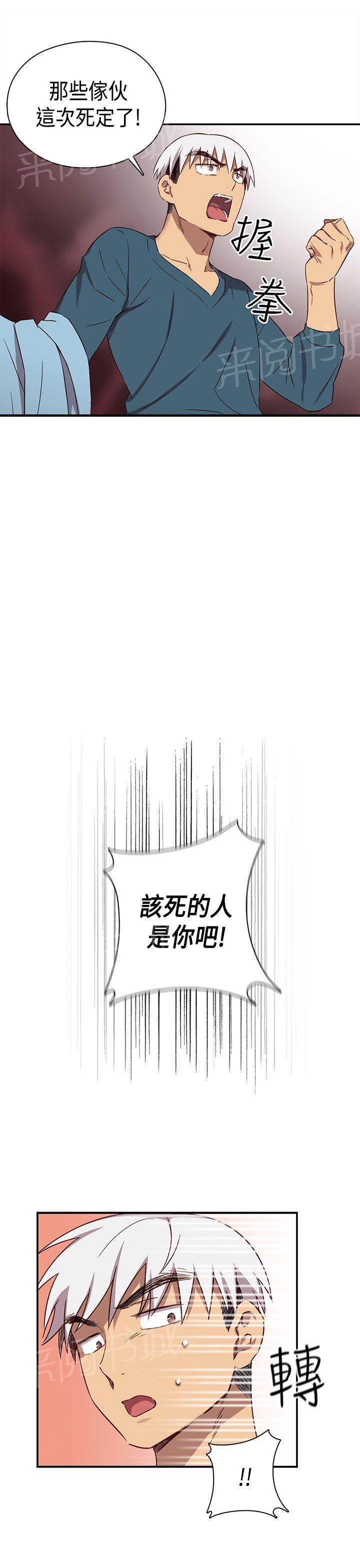 【H校园】漫画-（第40话 爽约）章节漫画下拉式图片-30.jpg