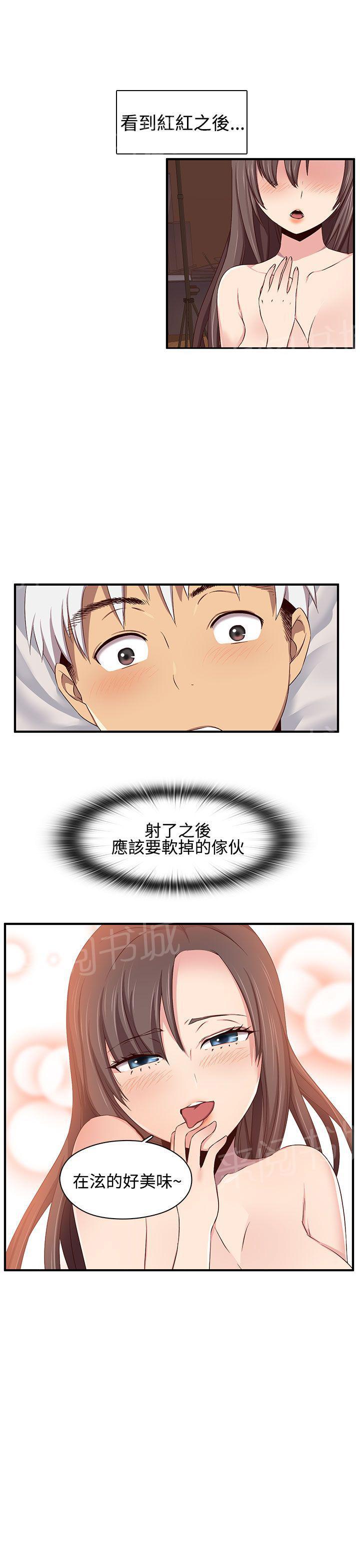 【H校园】漫画-（第44话 焦点）章节漫画下拉式图片-3.jpg