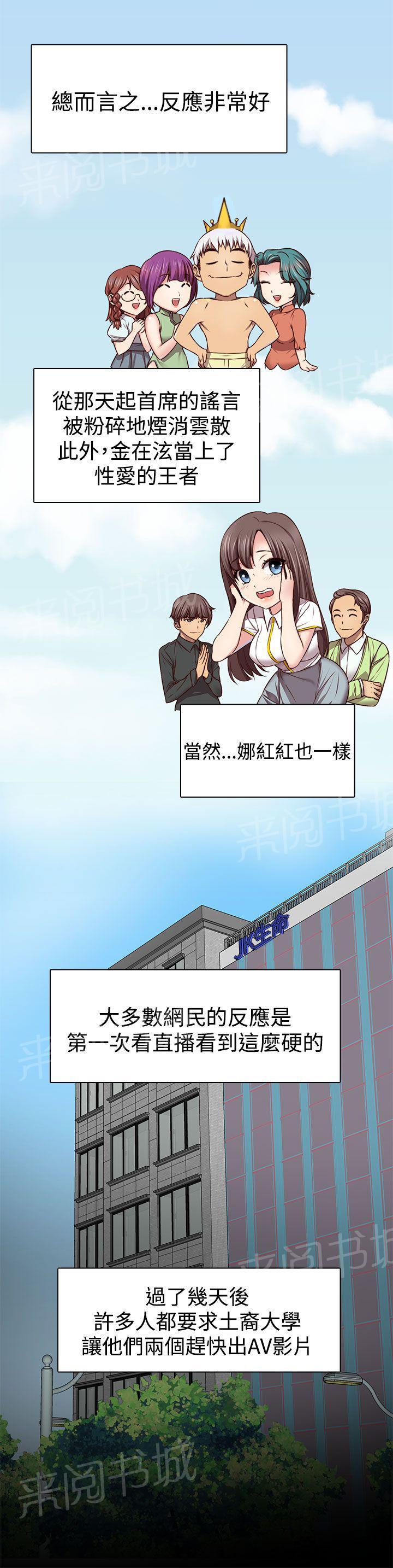 【H校园】漫画-（第46话 露营拍摄）章节漫画下拉式图片-6.jpg