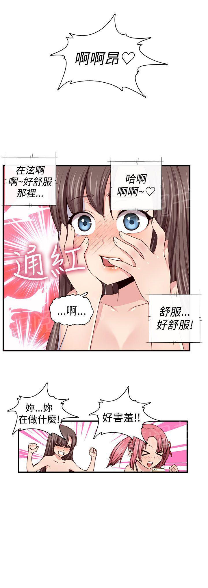 【H校园】漫画-（第46话 露营拍摄）章节漫画下拉式图片-9.jpg