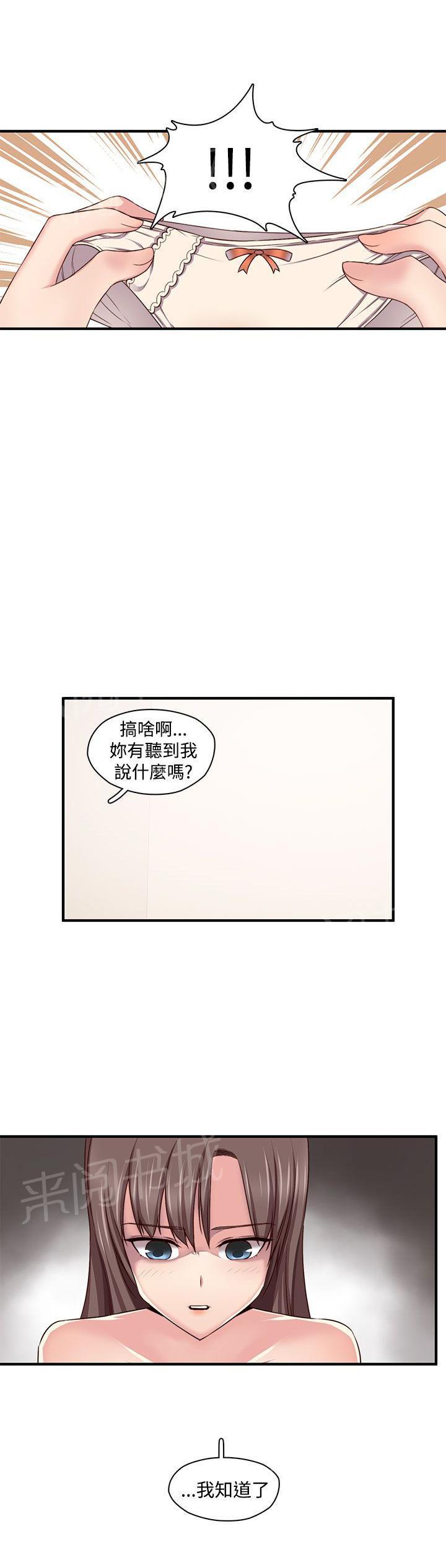 【H校园】漫画-（第46话 露营拍摄）章节漫画下拉式图片-16.jpg