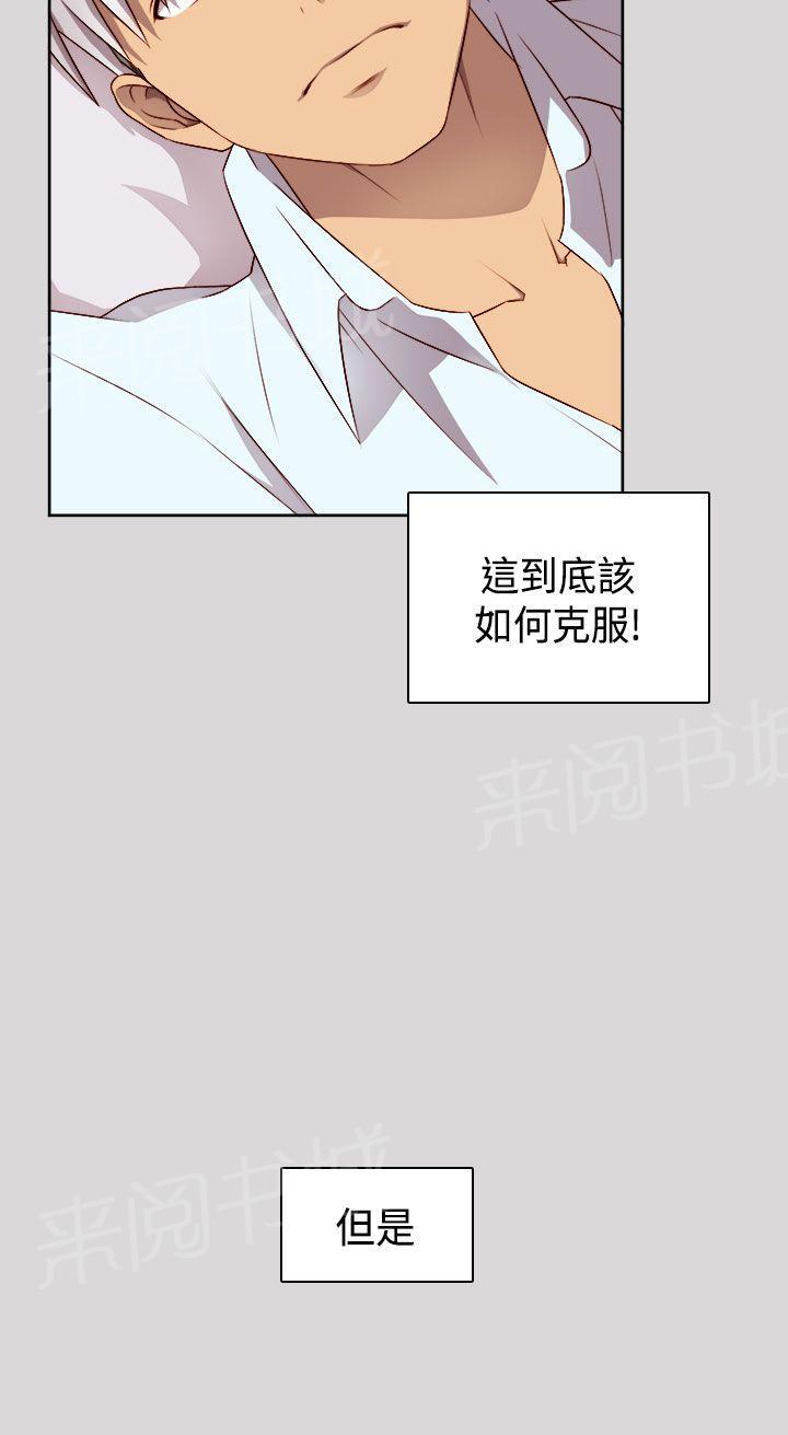 【H校园】漫画-（第53话 我也喜欢你）章节漫画下拉式图片-6.jpg