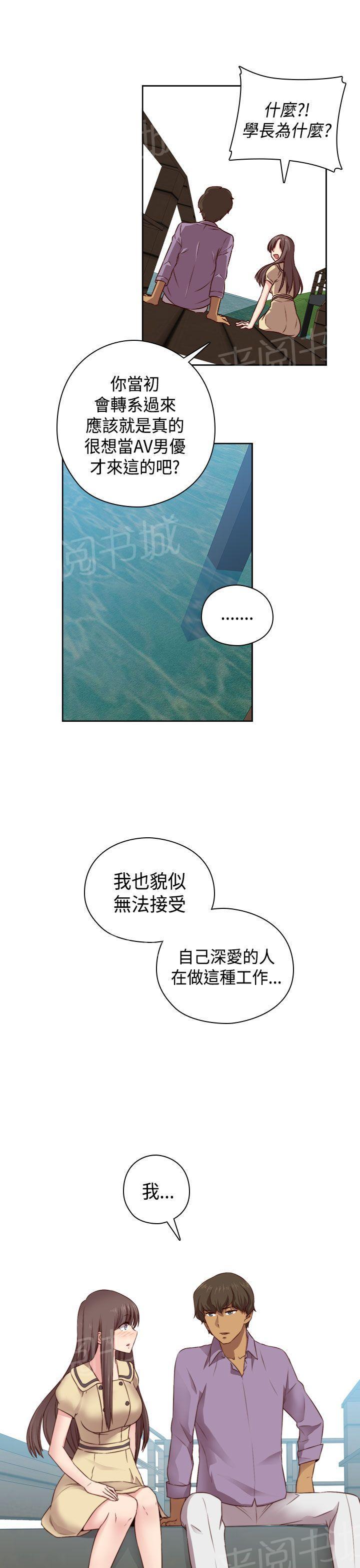 【H校园】漫画-（第53话 我也喜欢你）章节漫画下拉式图片-34.jpg