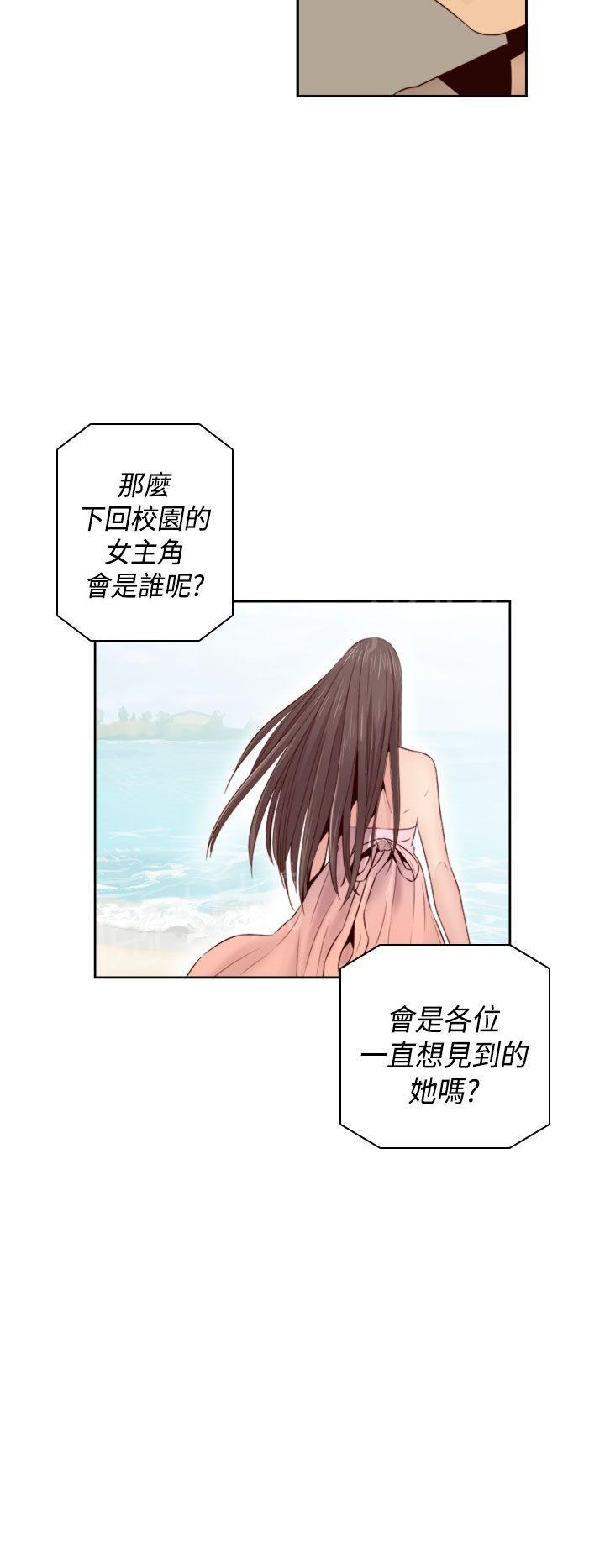 【H校园】漫画-（第63话 女主是她）章节漫画下拉式图片-23.jpg