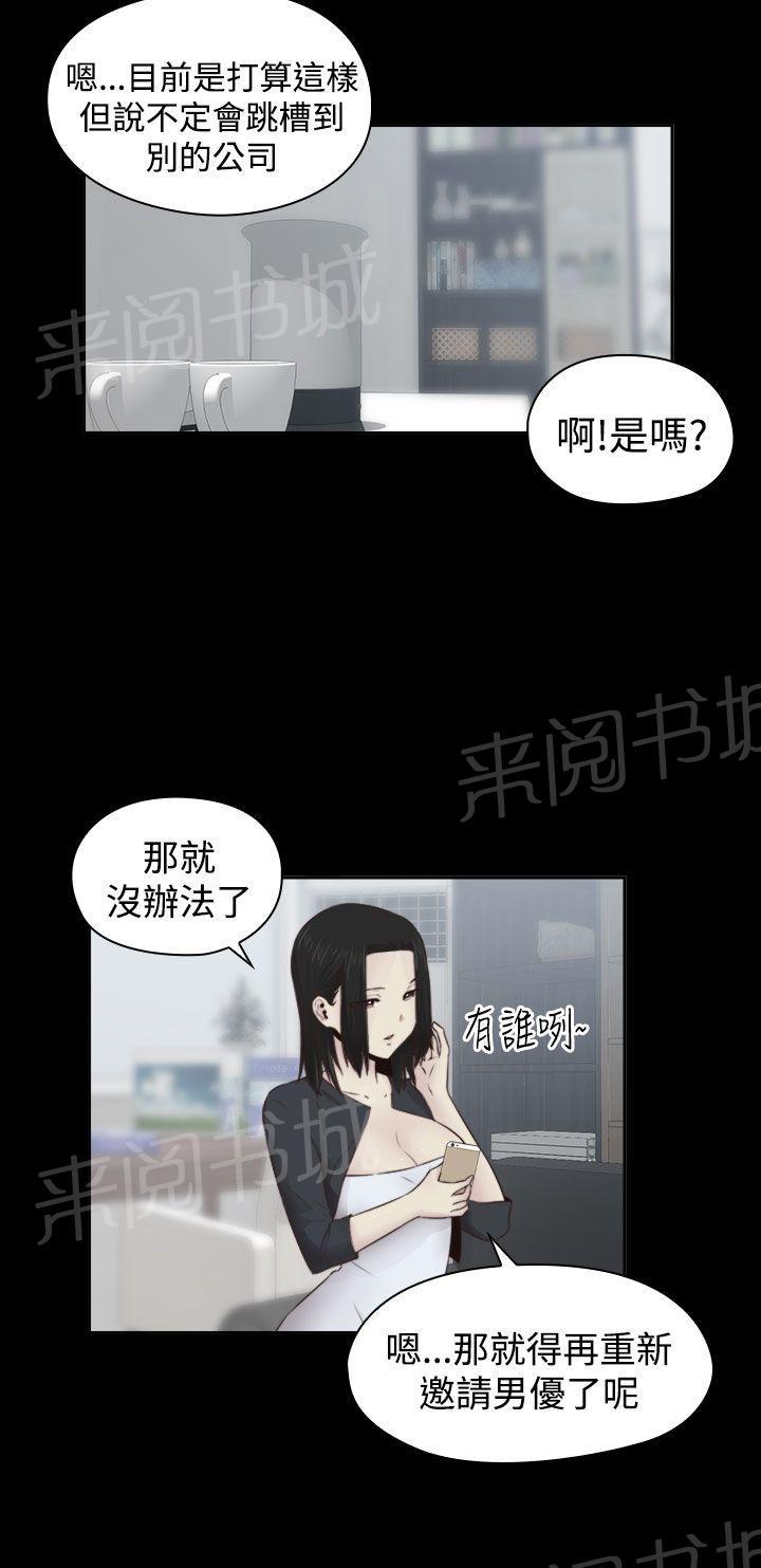 【H校园】漫画-（第66话 认真工作的样子）章节漫画下拉式图片-2.jpg