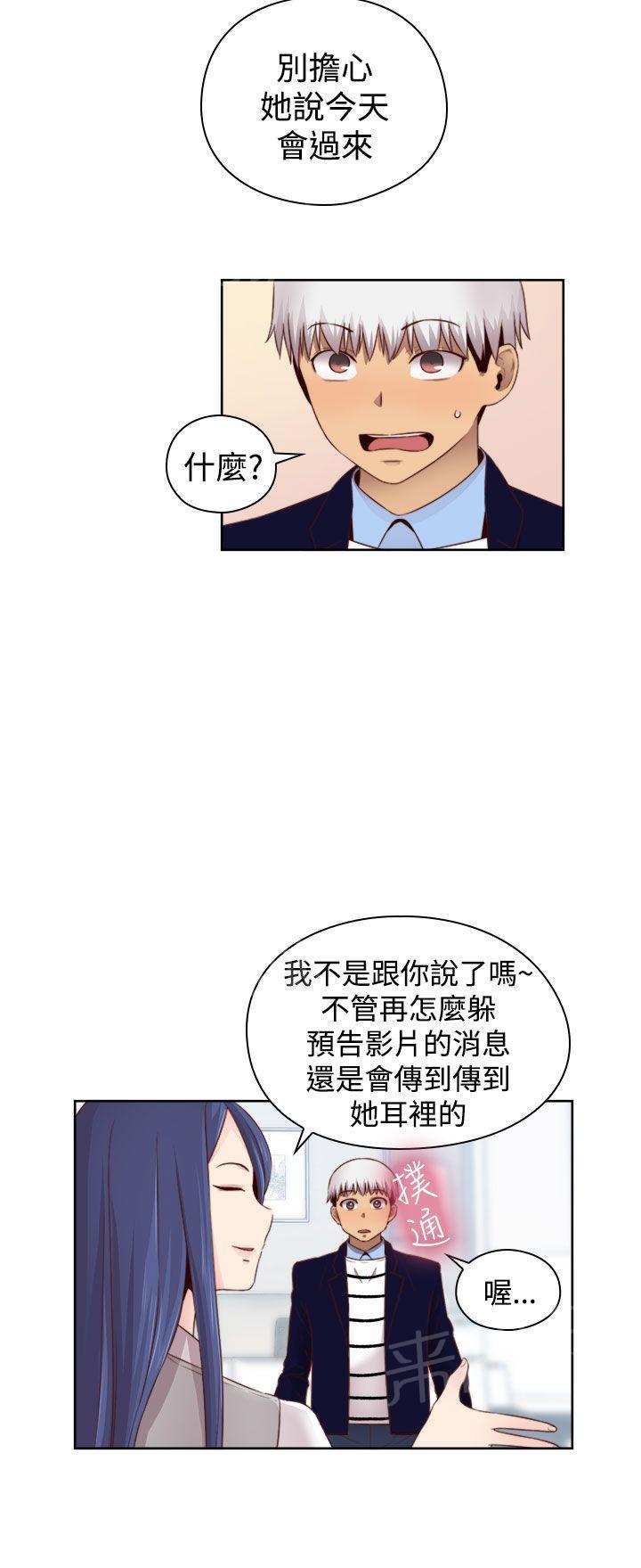 【H校园】漫画-（第66话 认真工作的样子）章节漫画下拉式图片-9.jpg