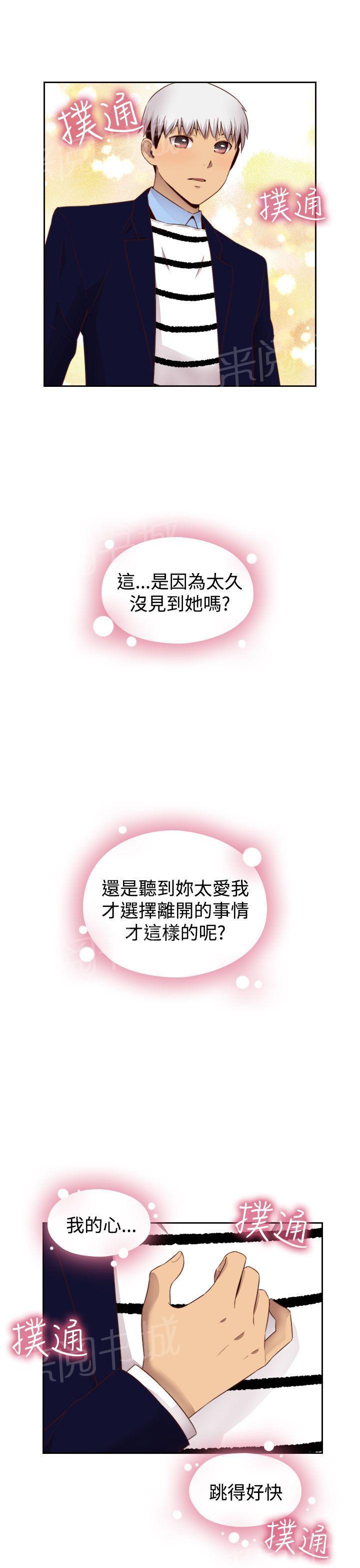 【H校园】漫画-（第66话 认真工作的样子）章节漫画下拉式图片-10.jpg