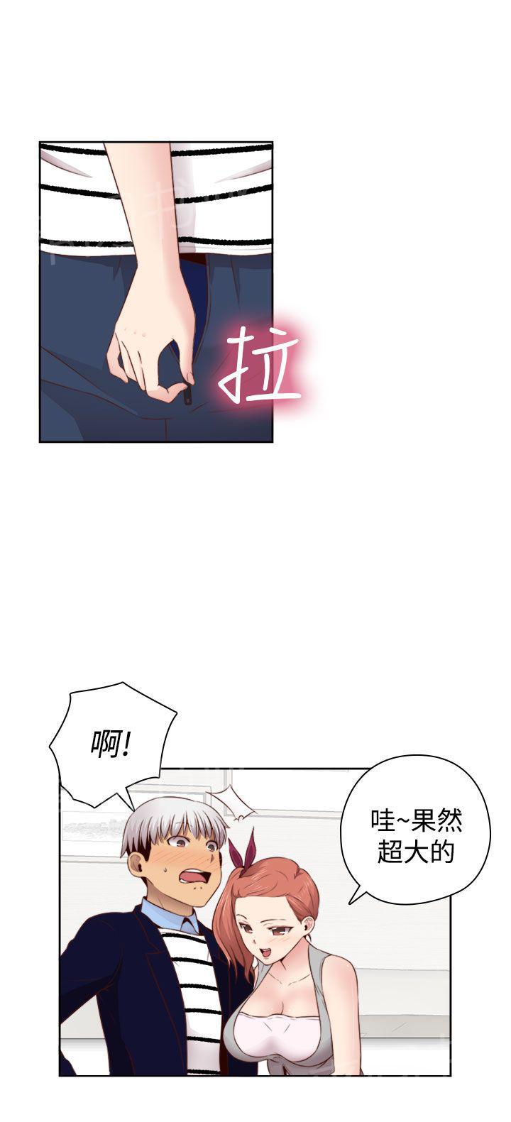 【H校园】漫画-（第66话 认真工作的样子）章节漫画下拉式图片-20.jpg