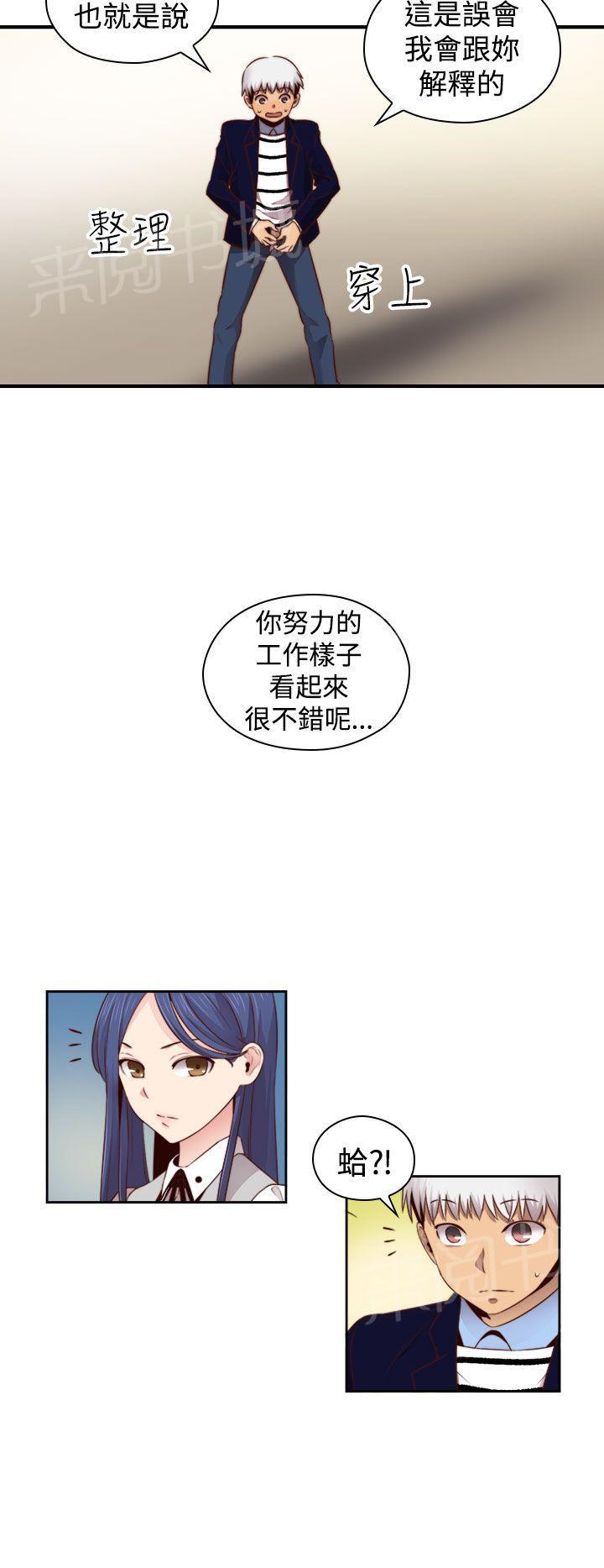 【H校园】漫画-（第66话 认真工作的样子）章节漫画下拉式图片-26.jpg