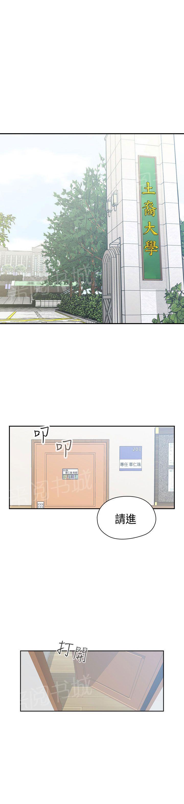 【H校园】漫画-（第72话 入伍）章节漫画下拉式图片-1.jpg