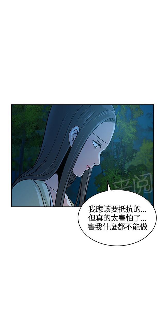 第9话 我想要你38