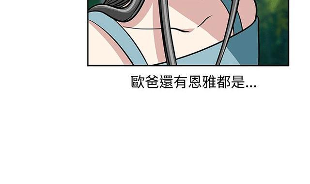 第25话 未玩的游戏26