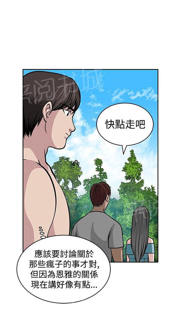 第25话 未玩的游戏22