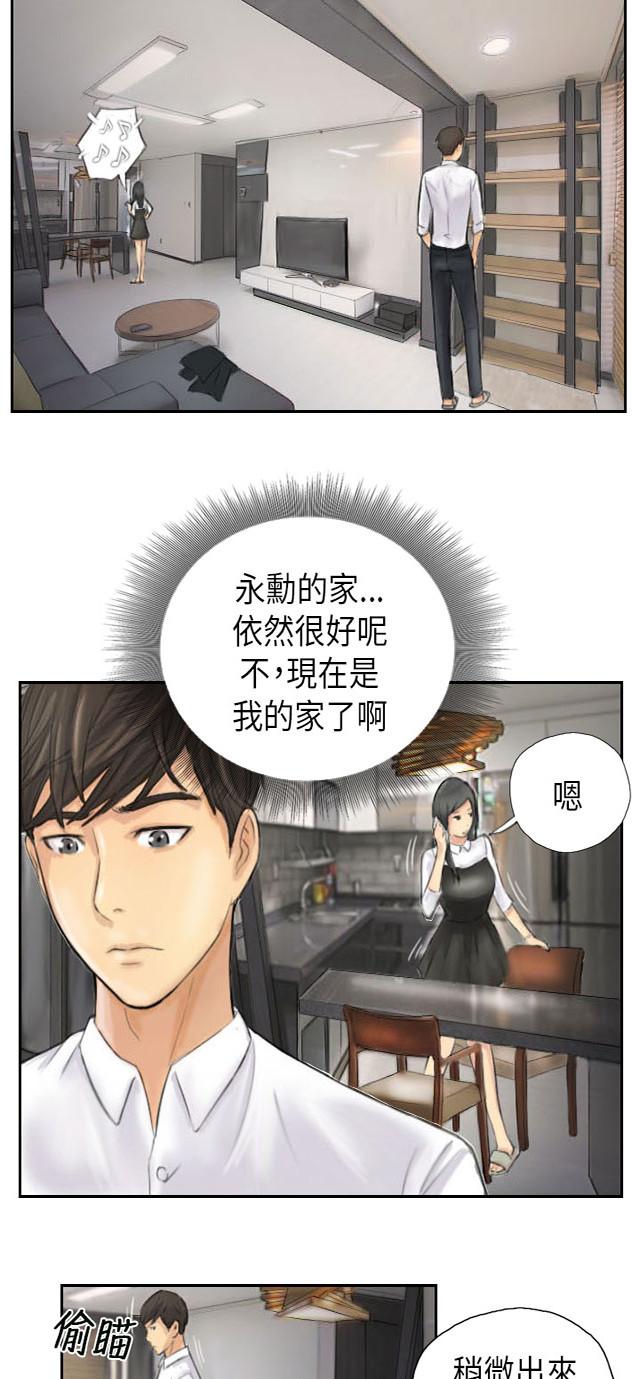 【占据人生】漫画-（第4话 秀雯）章节漫画下拉式图片-38.jpg