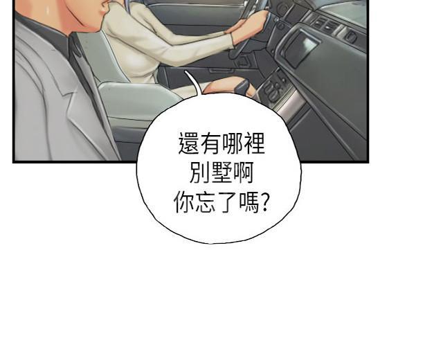 【占据人生】漫画-（第25话 寻欢）章节漫画下拉式图片-23.jpg