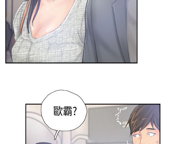 【占据人生】漫画-（第39话 我愿意）章节漫画下拉式图片-31.jpg