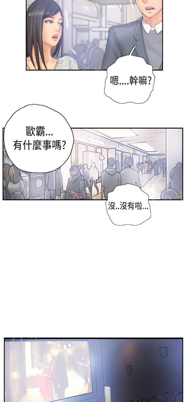 【占据人生】漫画-（第39话 我愿意）章节漫画下拉式图片-32.jpg