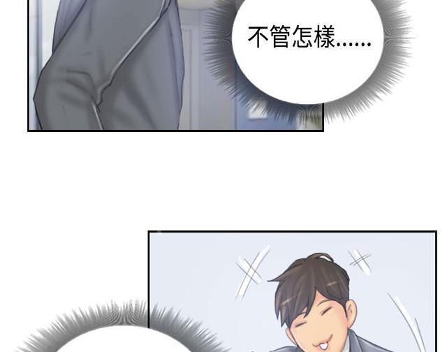 【占据人生】漫画-（第39话 我愿意）章节漫画下拉式图片-41.jpg