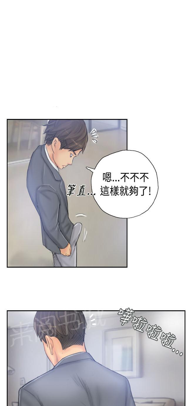 【占据人生】漫画-（第39话 我愿意）章节漫画下拉式图片-44.jpg