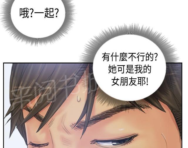 【占据人生】漫画-（第39话 我愿意）章节漫画下拉式图片-46.jpg