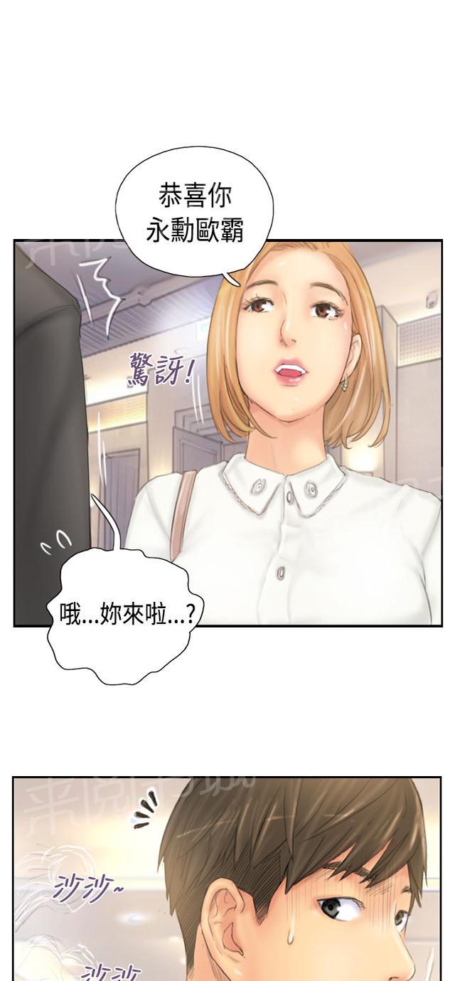 【占据人生】漫画-（第39话 我愿意）章节漫画下拉式图片-72.jpg