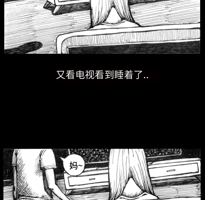 【梦魇】漫画-（第1话）章节漫画下拉式图片-17.jpg