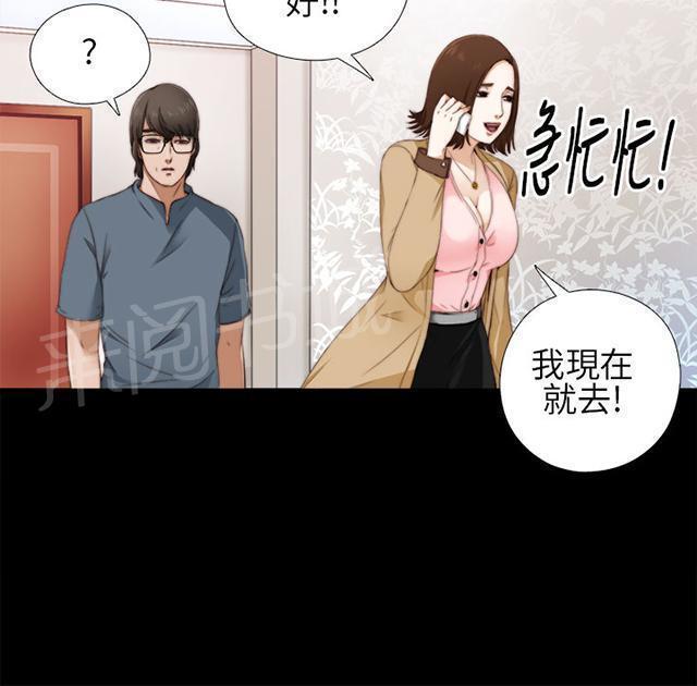 第9话 起中的妻子20