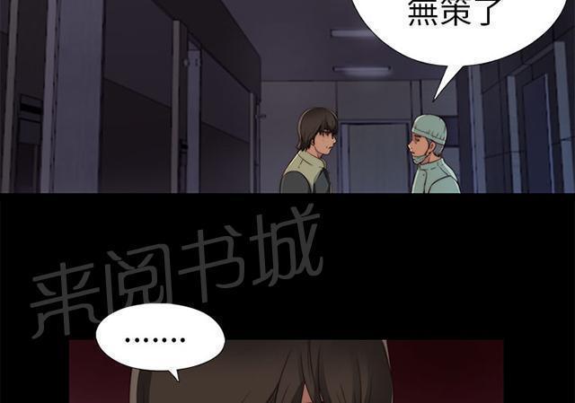 第9话 起中的妻子7