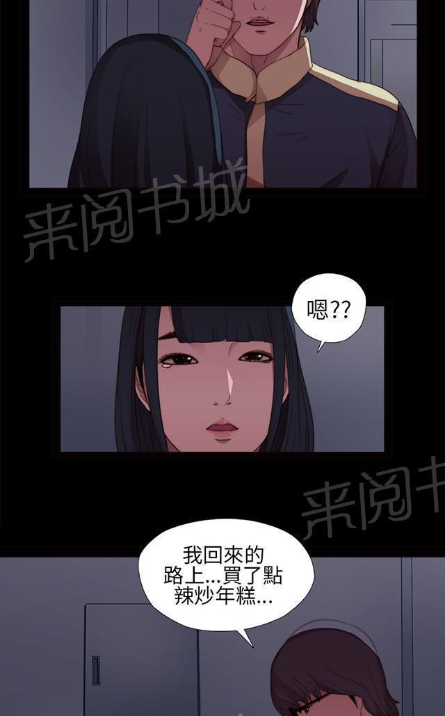 第14话 借我靠一下5