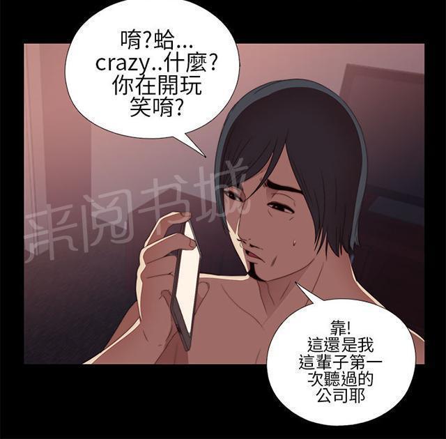 第18话 第二次试镜15