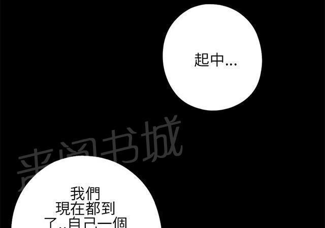 第20话 我也是女人44