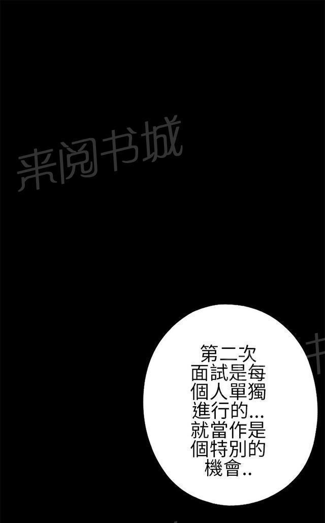 第20话 我也是女人8