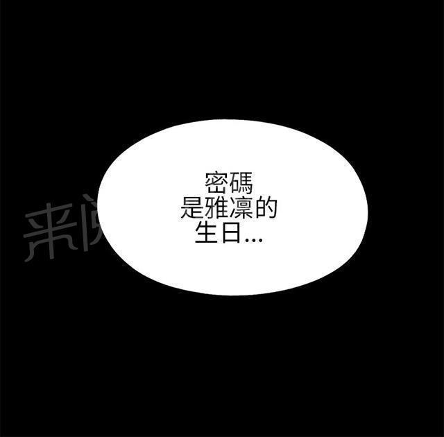 第21话 密码是生日25