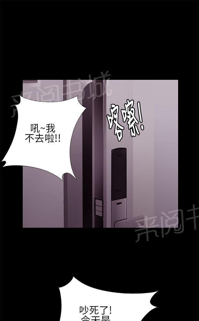 第21话 密码是生日24