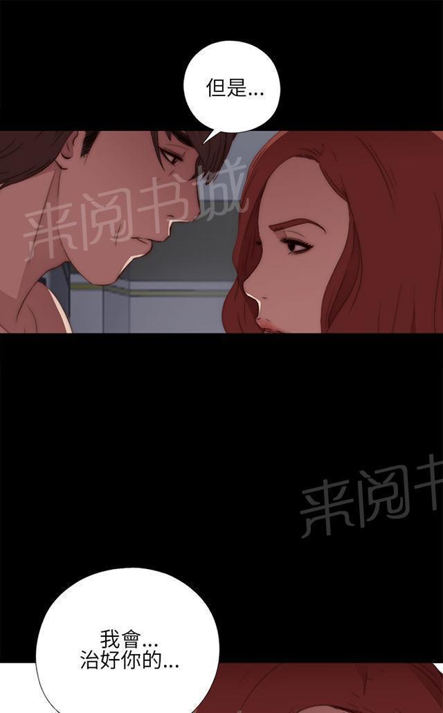 第29话 我会治好你32